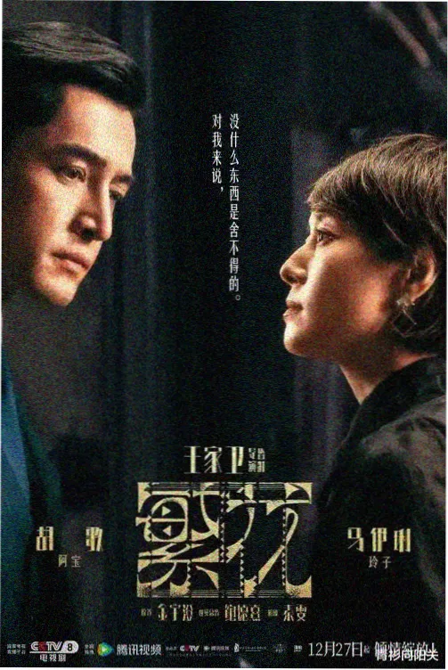 影视推荐 长夜灯官 古装权谋