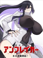 漫画改编动漫 墨色山海原著